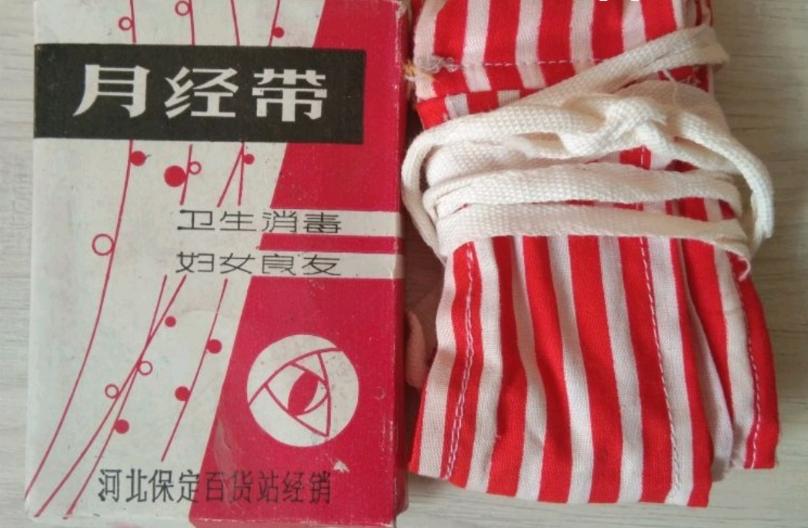 过时的姨妈巾,40后农村老物件