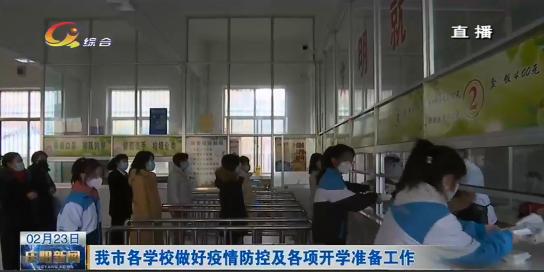 你好昨天正式播出时间,你好2023新闻报道