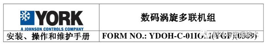 30多种空调点检拨码调试手册+水机氟机技术手册+监控+视频+软件
