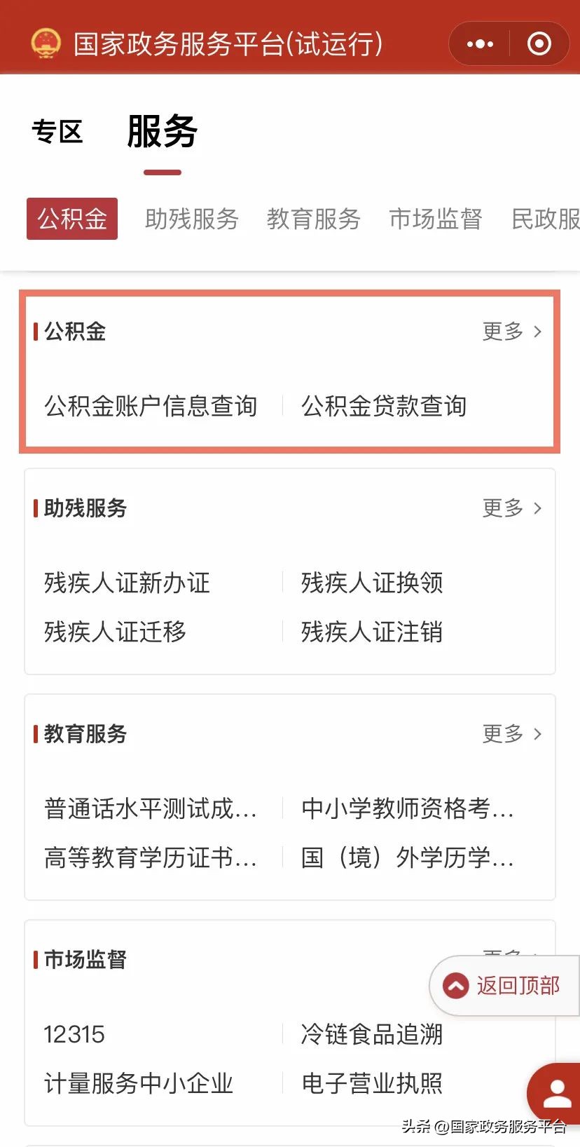 桂林公积金查询个人账户余额查询,住房公积金怎样查询个人账户余额