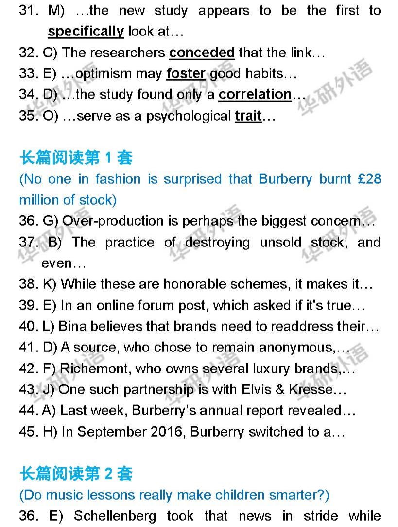 2021年十二月英语四六级考试答案,2021年六月英语四级答案