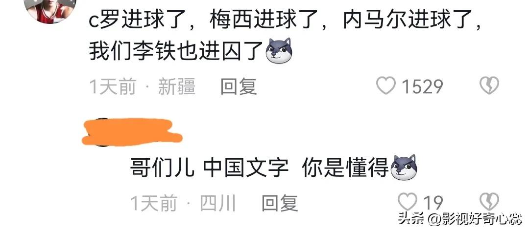 2023年世界杯搞笑吐槽,吐槽世界杯经典句子