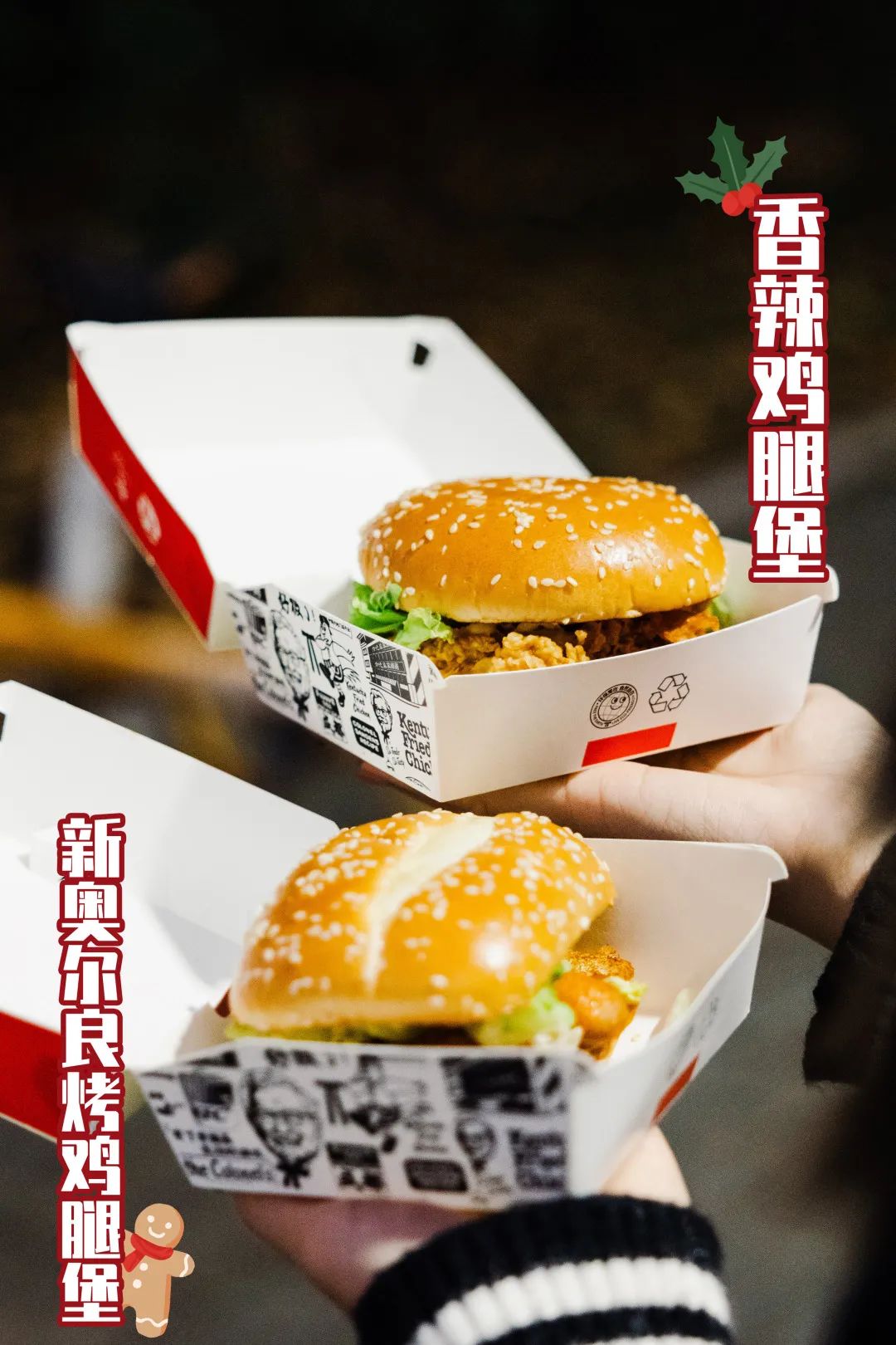 肯德基201811月半价活动,肯德基圣诞新品什么时候有得买