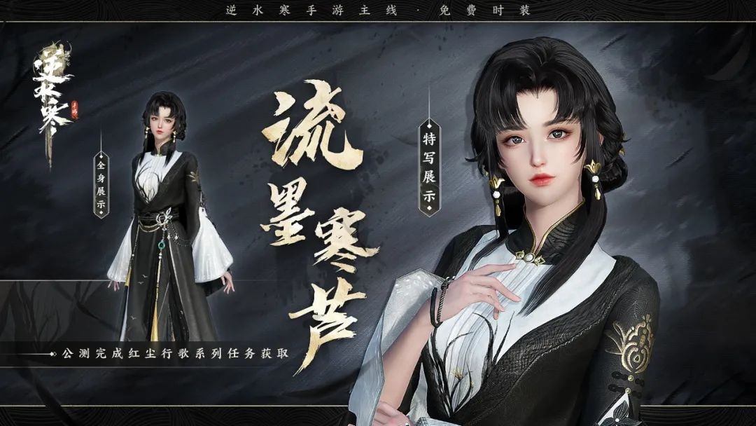 逆水寒手游暖暖,逆水寒手游暖暖捏脸