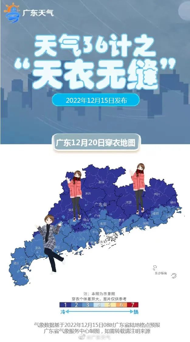 冷冷冷广西将迎来两股冷空气,最新冷空气什么时候到达湛江