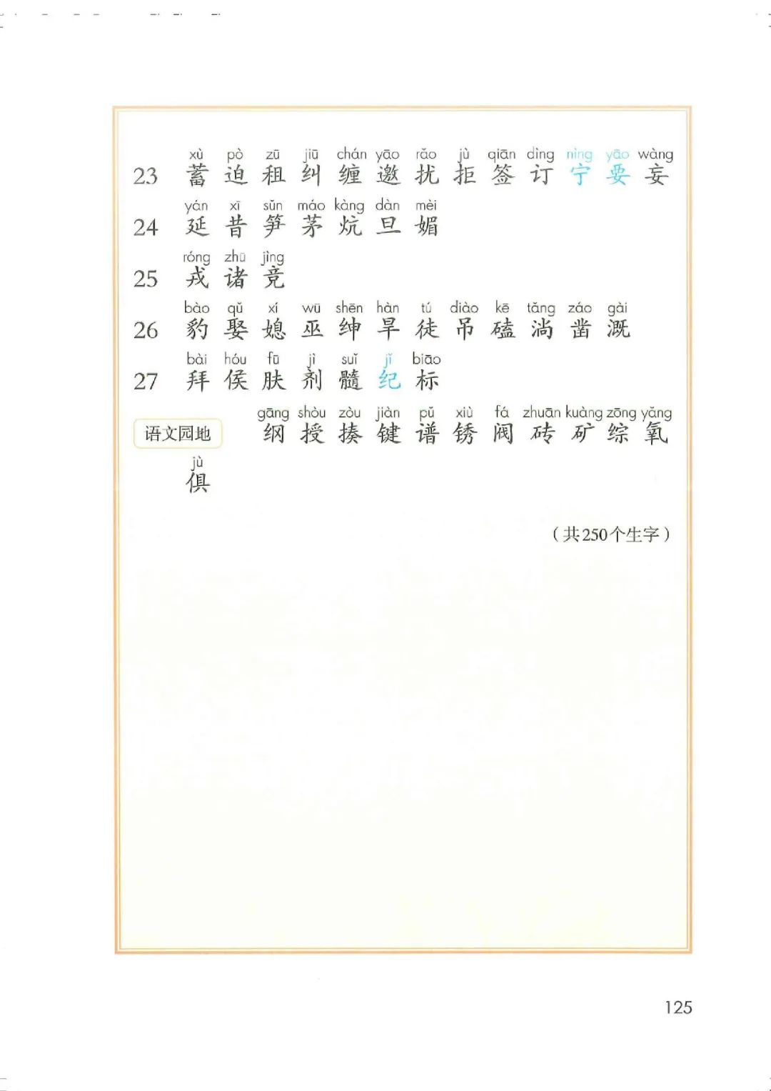 暑假预习教材推荐人教版,四年级上册语文课本人教版完整版