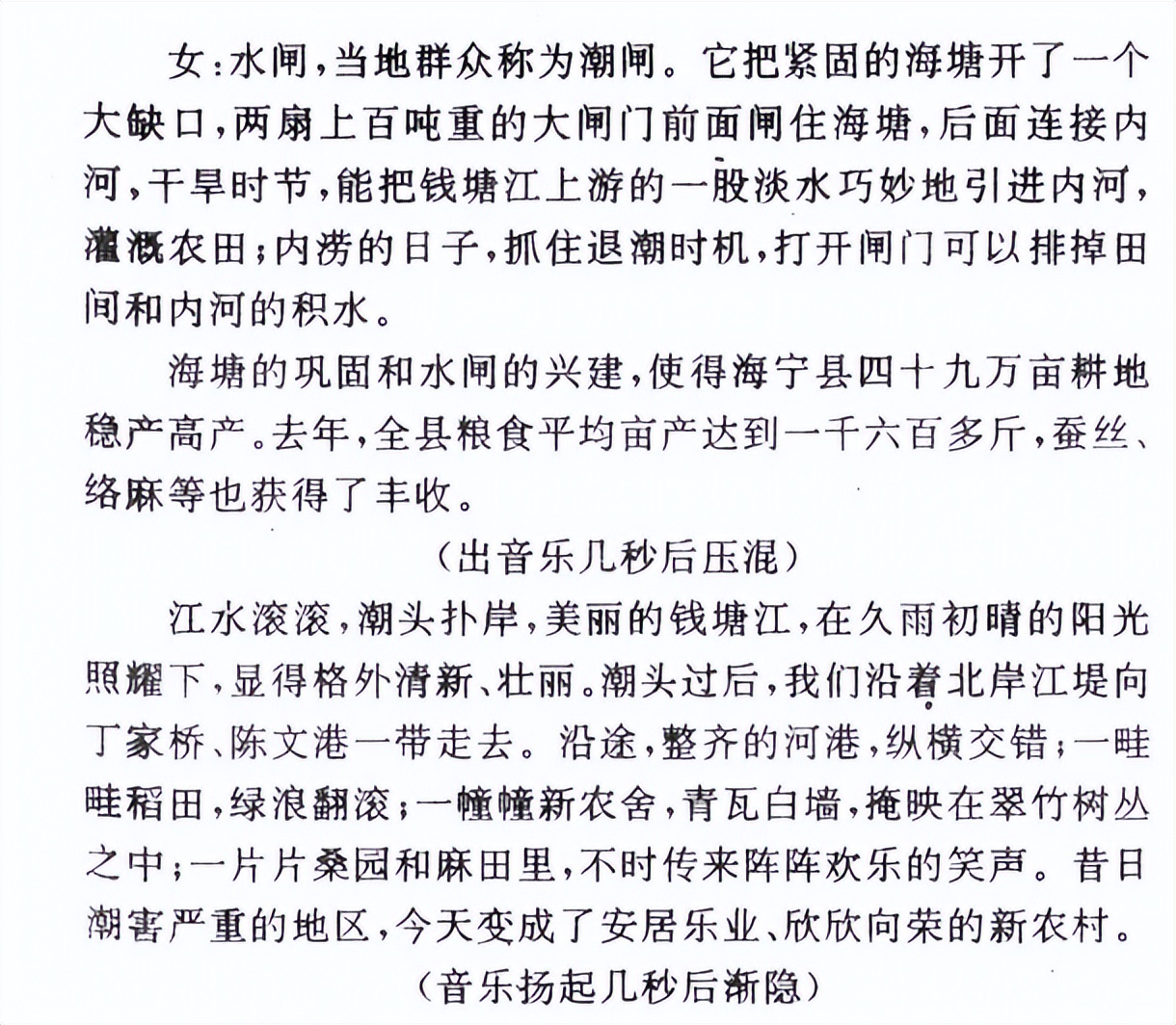 小学四年级课文观潮资料,四年级上册观潮讲了什么