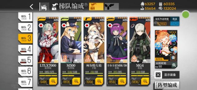 少女前线普通1-3攻略,少女前线纵向应变噩梦攻略