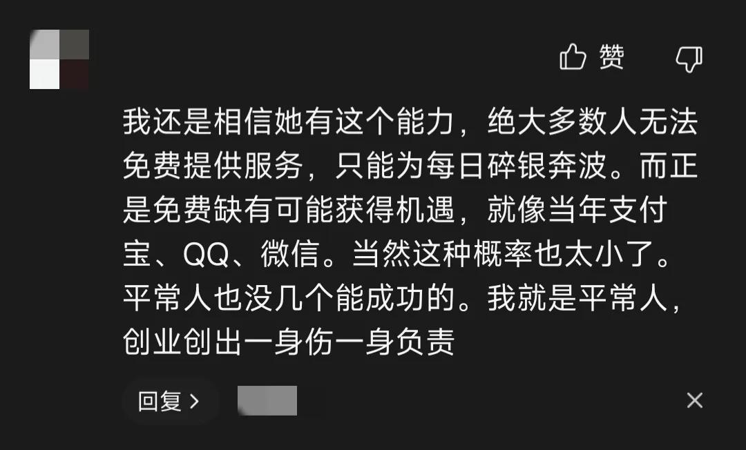 2年赚1800余万，还边读书你行吗？00后女大学生做到了，网友:服了