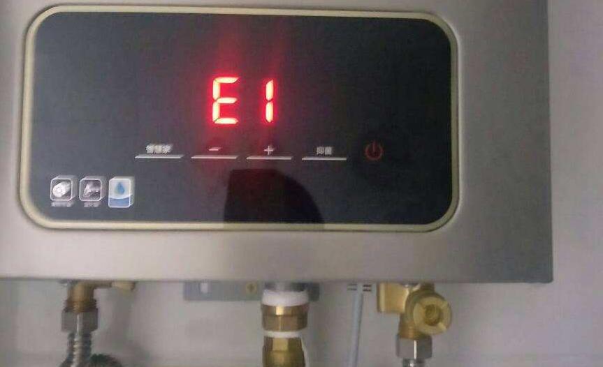 海尔燃气热水器e1故障怎么解决,海尔燃气热水器e1故障