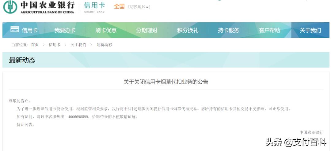 农行信用卡限制卡片交易还能用吗,农行信用卡限制交易是怎么了