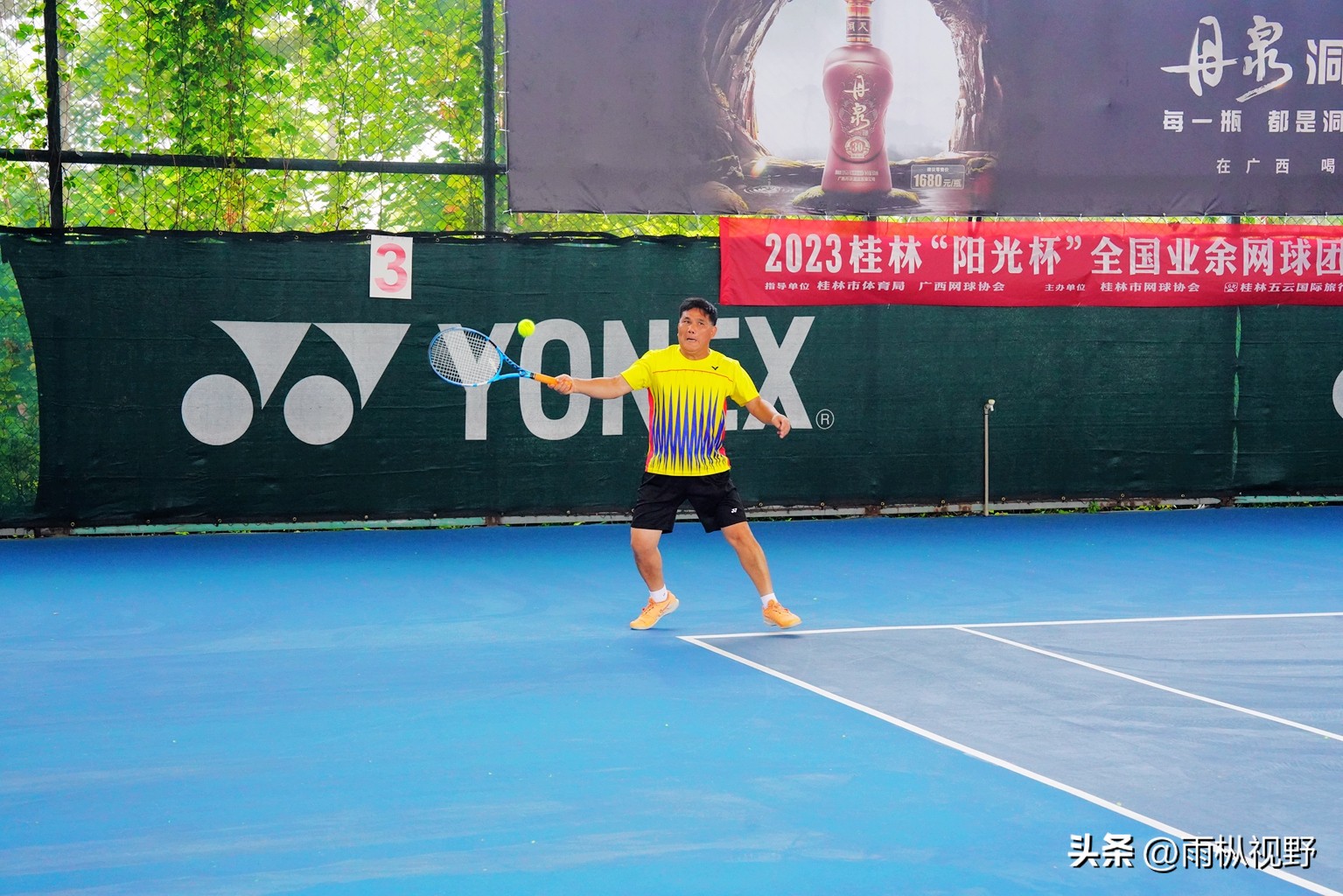2024全国网球团体锦标赛云南队,2024广西业余网球公开赛