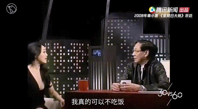 章小蕙初代带货女王 (章小蕙和网红)