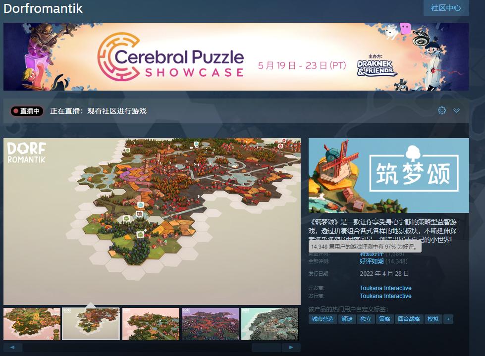 97％好评率，狂卖40万份的禅意“拼图”游戏为何让我如此“上头”