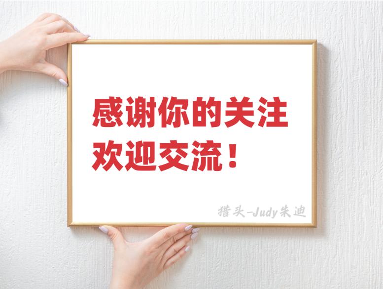 深圳市猎头公司应聘,深圳猎头公司联系电话