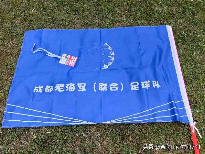 重庆海联足球,滨海海联足球队