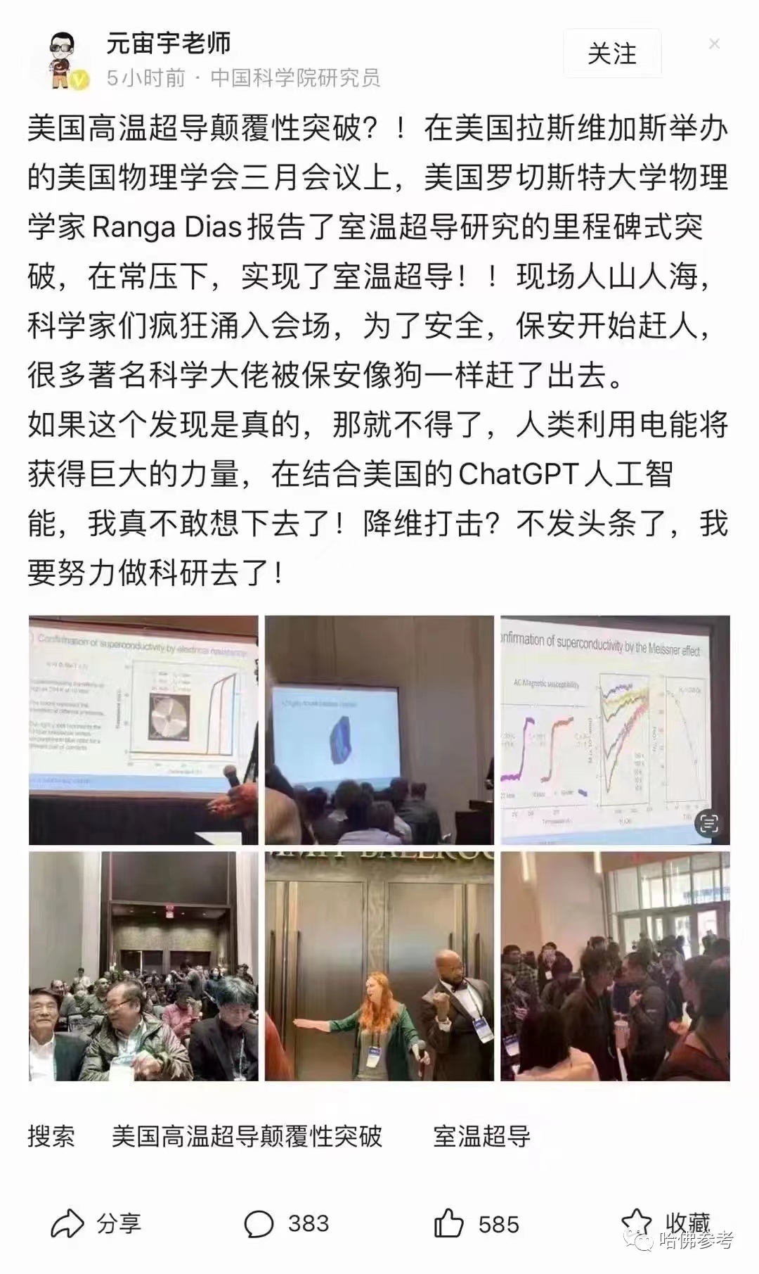 美股室温超导概念股基金,室温超导概念股亨通光电