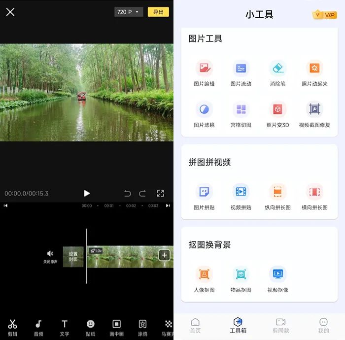 良心软件推荐视频录制及剪辑,推荐好用的免费视频剪辑