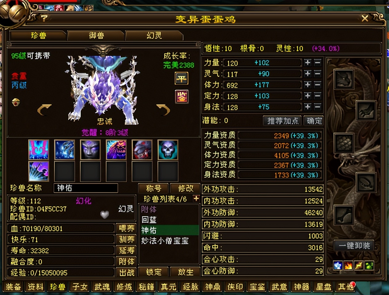 天龙八部白嫖橙色真元,天龙八部经典服白嫖