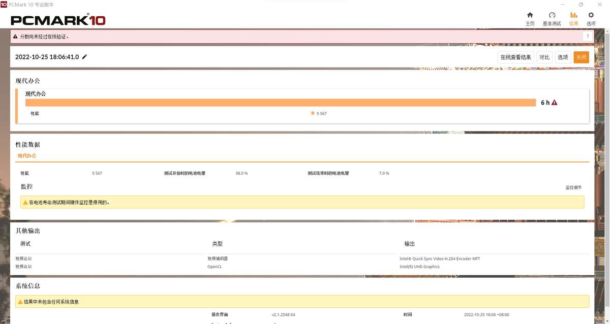 神舟战神z8-z8tn5ns游戏测评,神舟战神zx8-cr5s1游戏本评测