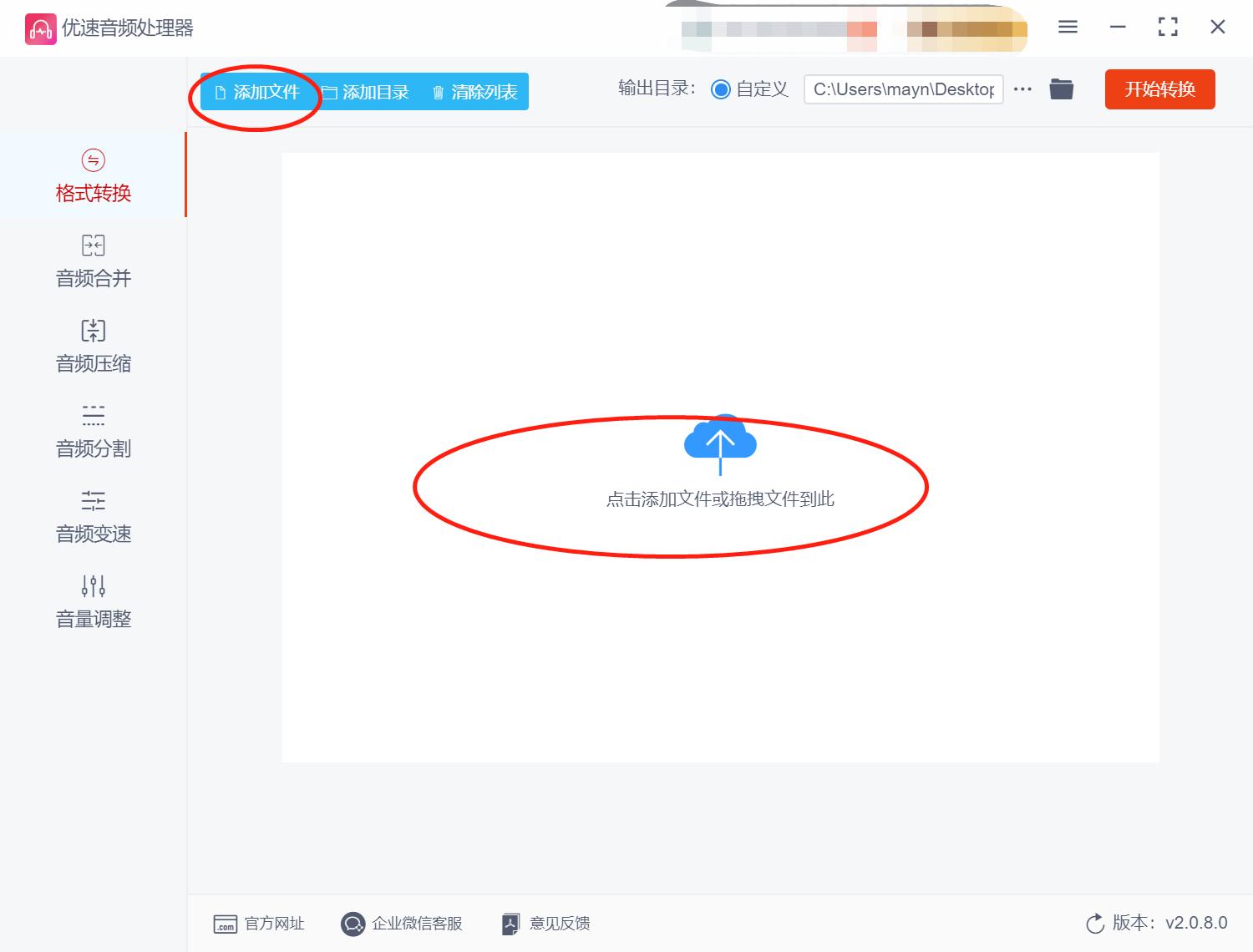 怎么把视频转换成音频？四个简单的转换方法