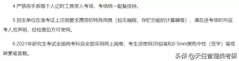 考研能把笔记带进考场吗,重庆考研文具要自带吗