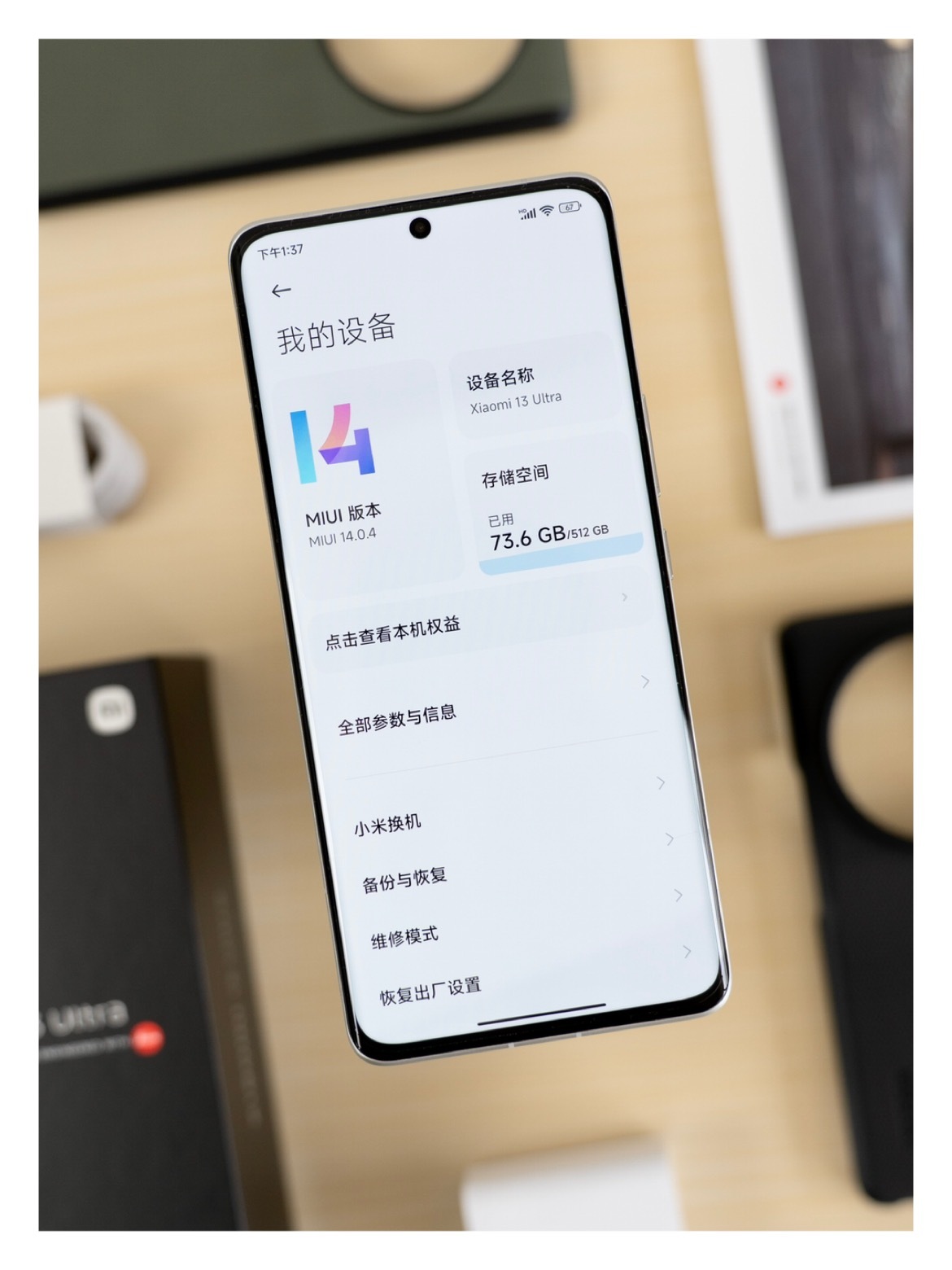 小米13ultra真的有那么好吗,小米手机13ultra用户体验