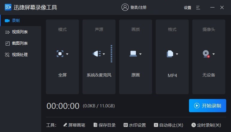 免费录屏软件哪款好用,免费手机录屏软件可免费导出
