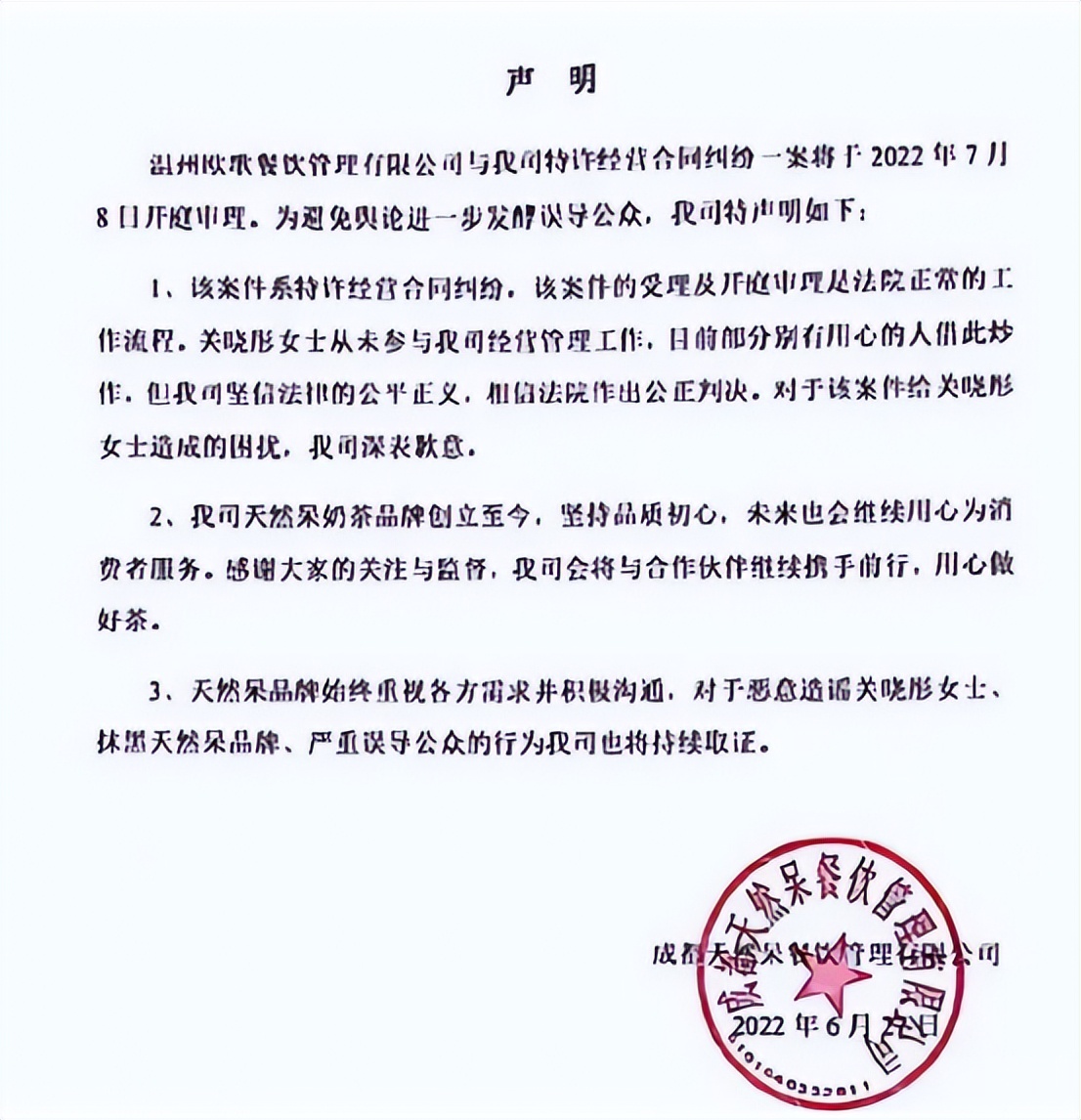 又一明星翻车,又一位当红女星翻车了