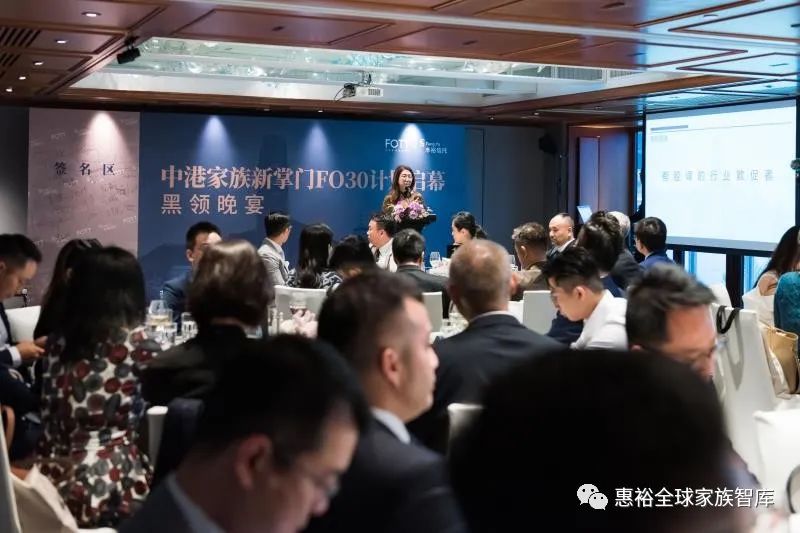 黑领晚宴|企业新掌门齐聚游艇会，香港各界力撑【FO30计划】落地
