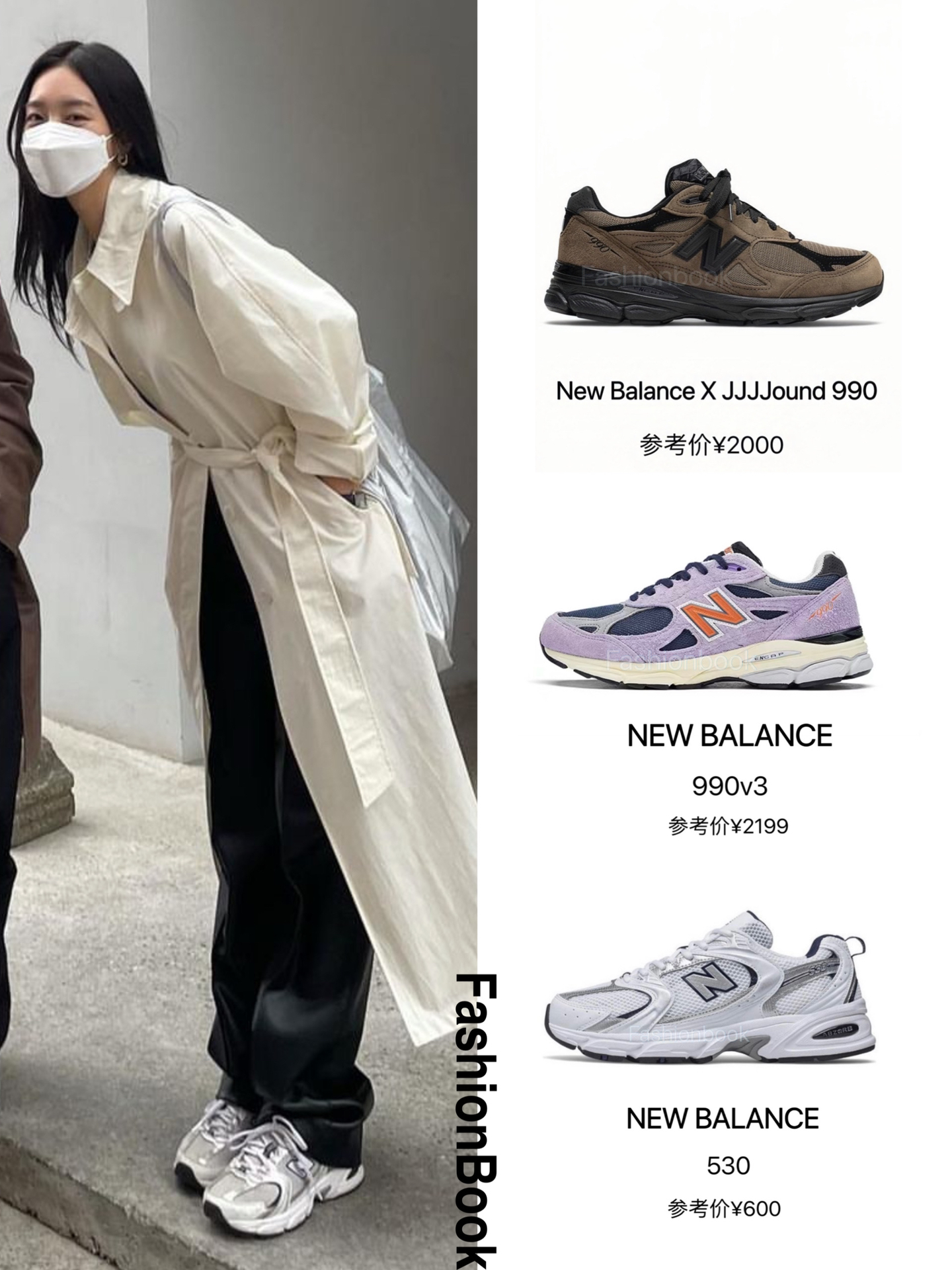 韩国博主nb2002r经典灰穿搭,韩国明星博主nb993系列球鞋穿搭