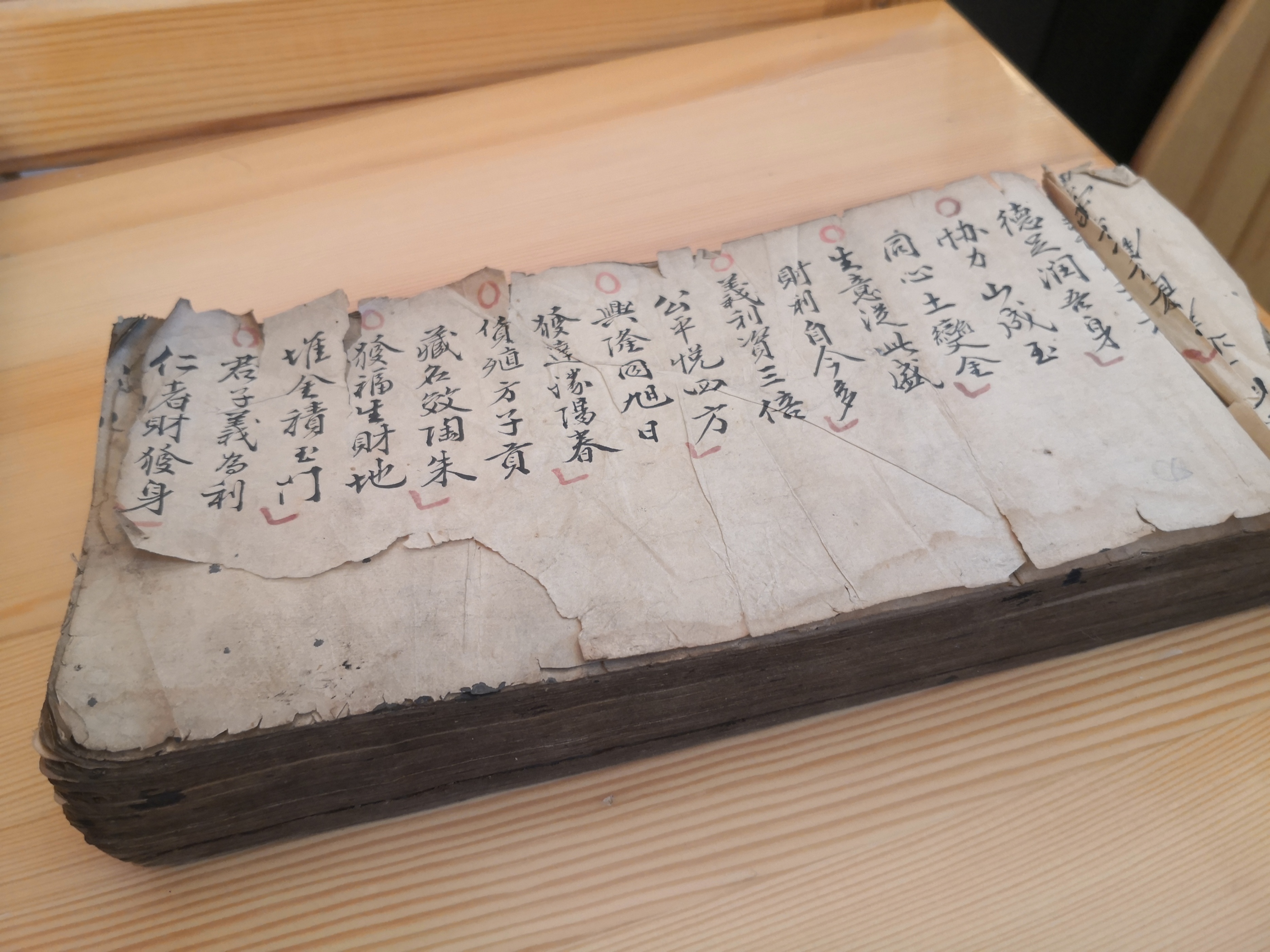 (九)神鞭尾声·秘籍咋现