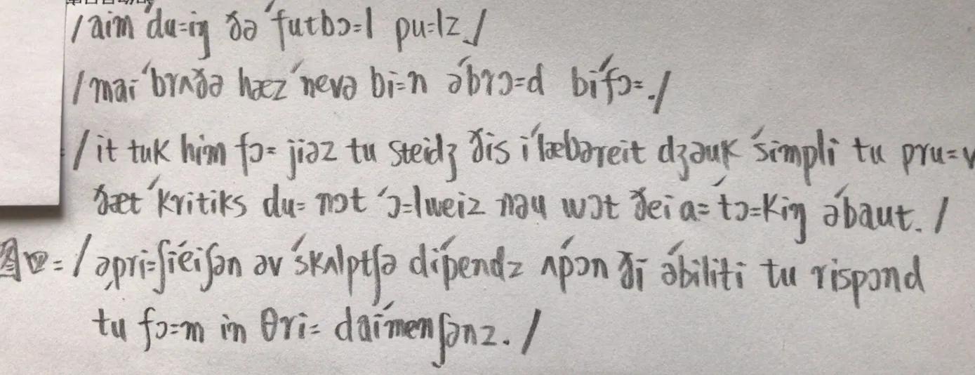 理想的英语学习方案,理想的英语怎么读