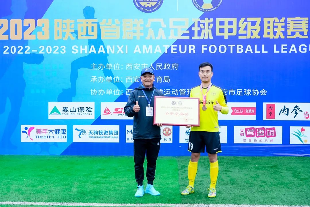 2020陕西省群众足球甲级联赛咸阳,2021年陕西群众足球乙级联赛