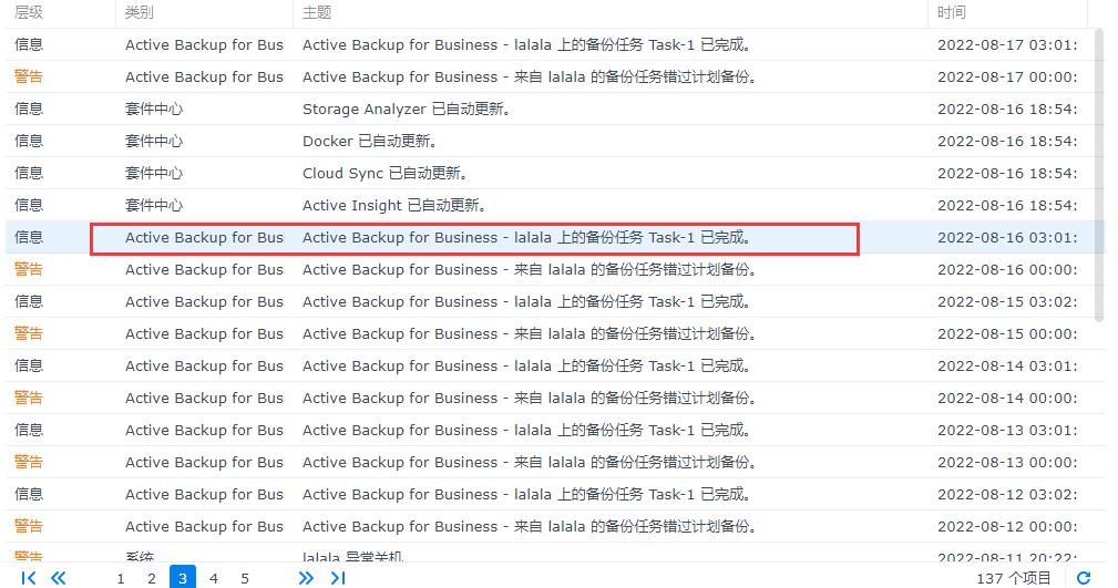 群晖云盘备份是双向的吗,群晖最好用的备份