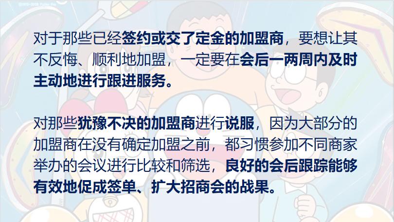三部曲教你如何快速成功招商,如何正确的快速招商