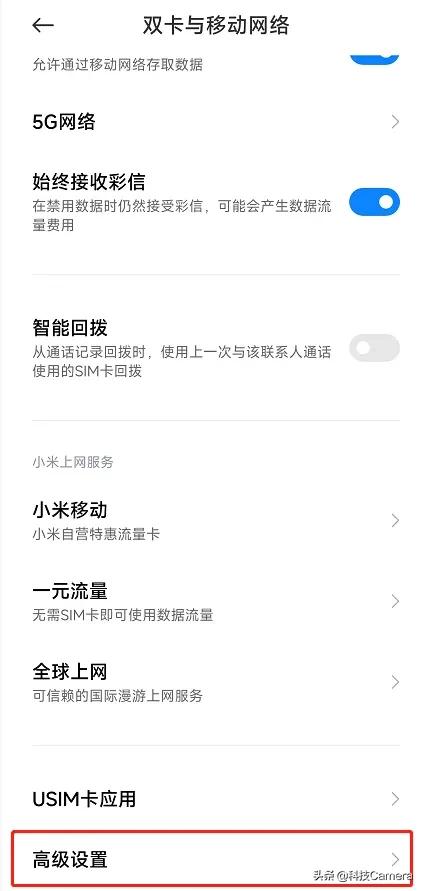 小米手机隐藏功能提高网速,小米手机网络提速最快的方法