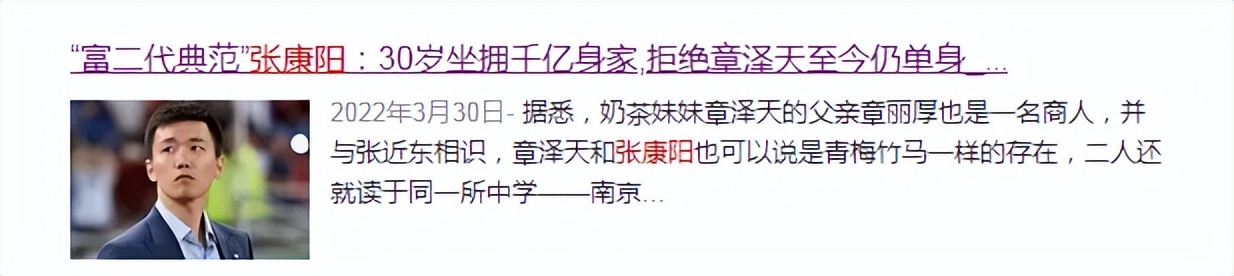 很罕见，中国的富二代们正在排队“离场”