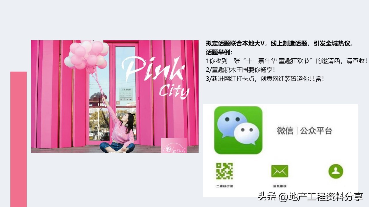 地产营销策划方案集合15篇,地产营销活动策划方案大全