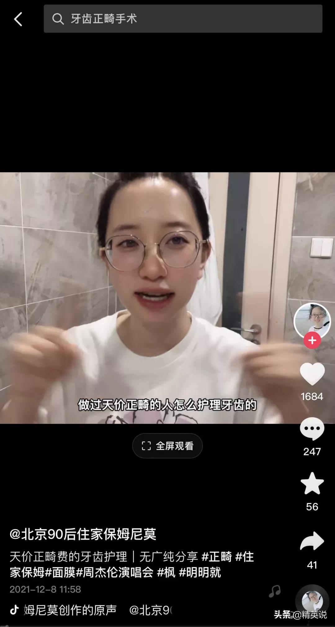 高材生毕业当保姆,高材生保姆