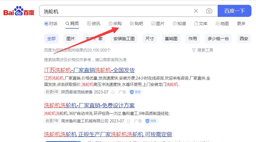 百度爱采购发布后在哪里展示产品？