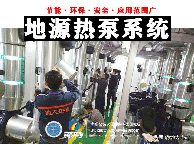 地源热泵与天然气取暖,地源热泵供暖效果