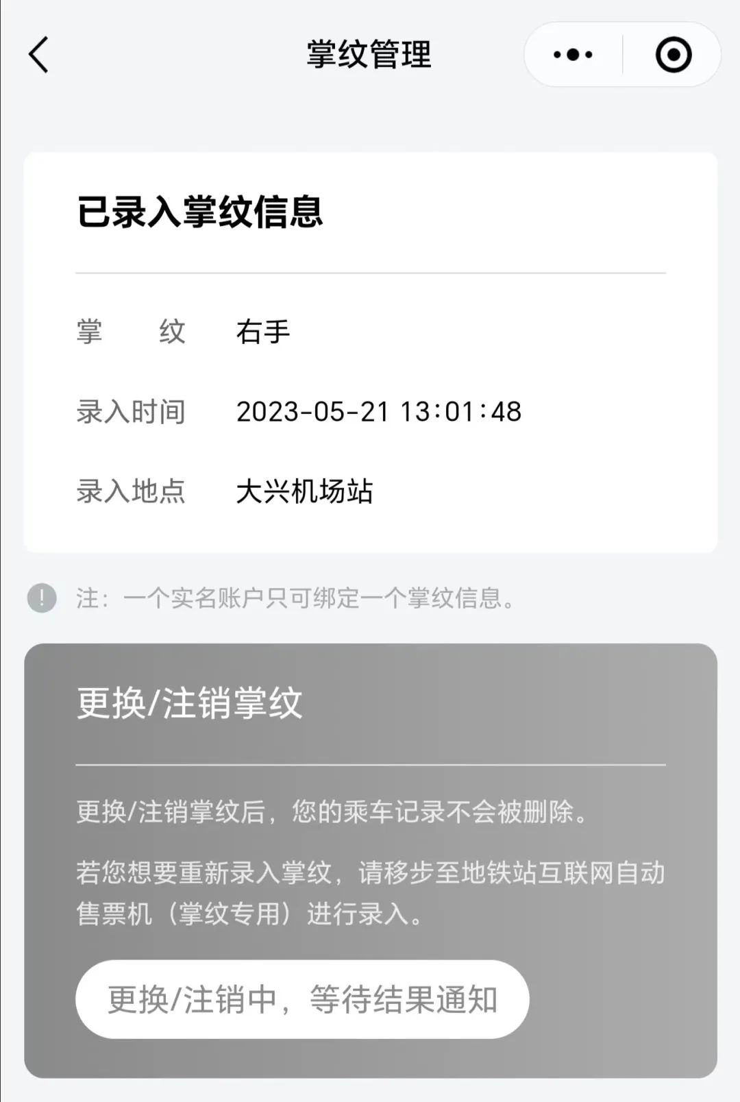 大兴机场线快轨能刷公交卡吗,大兴机场快轨可以刷地铁卡进吗