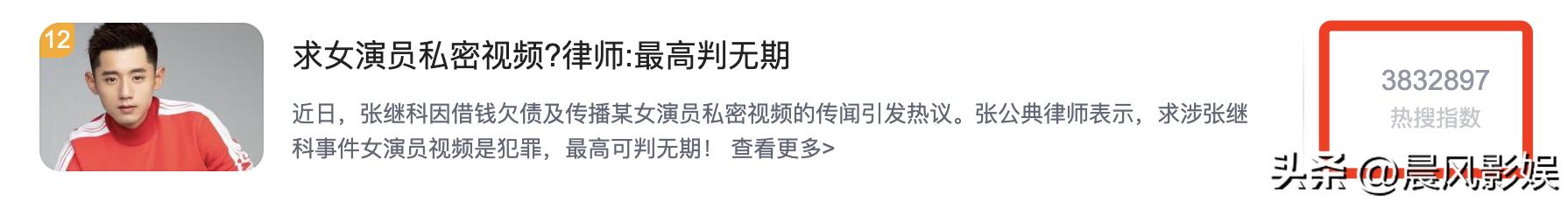 张继科最新与景甜的关系,张继科跟景甜事件到底是怎么回事