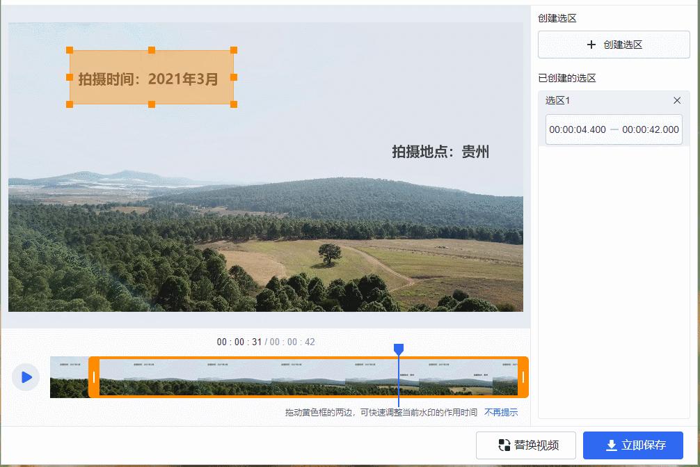盘点五款好用方便的视频去水印软件，做剪辑的不要错过啦