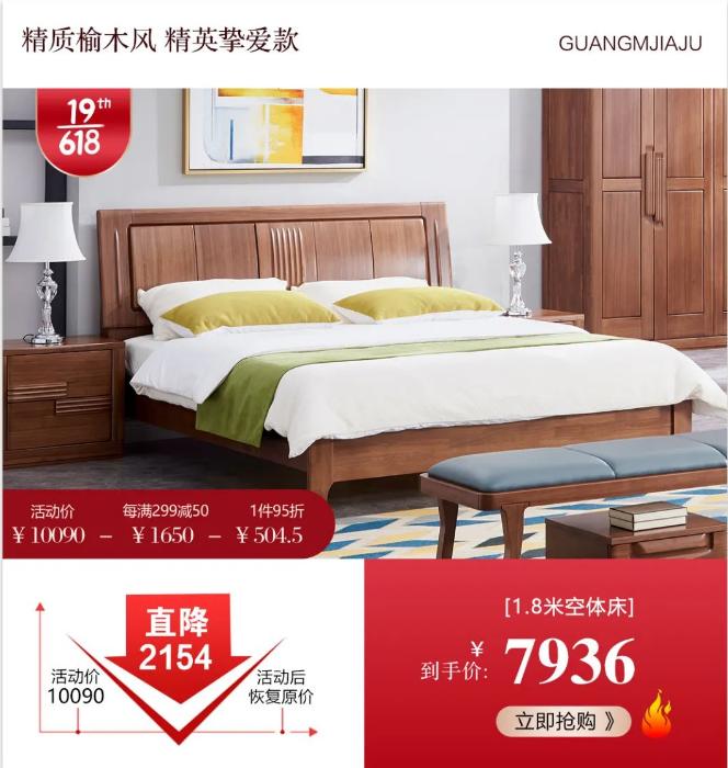 特价光明实木家具,家具便宜好物0.1元直播