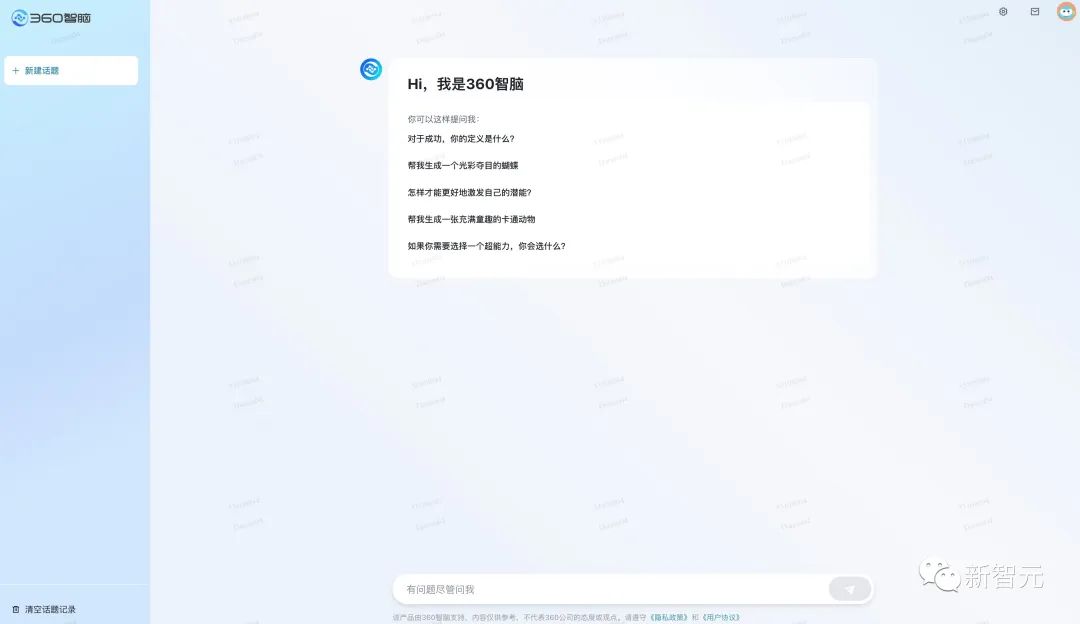 迭代后首波实测！360智脑一键联网，代码超强，AI诈骗一眼看穿