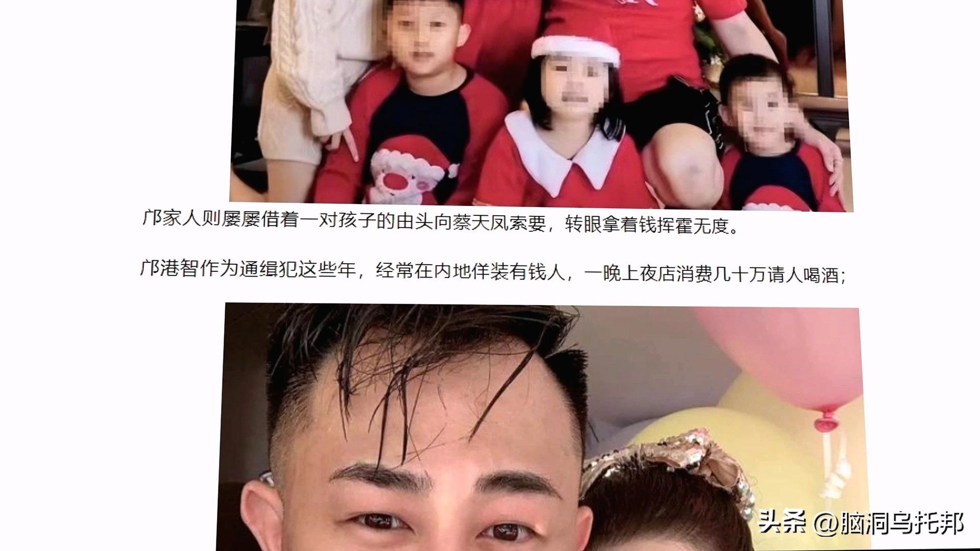 28岁名媛蔡天凤碎尸案最新进展,28岁名媛蔡天凤碎尸案何时判刑