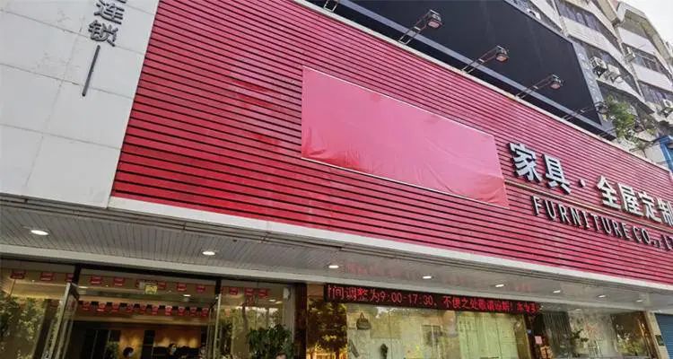 红苹果家具逾期,红苹果家具现状