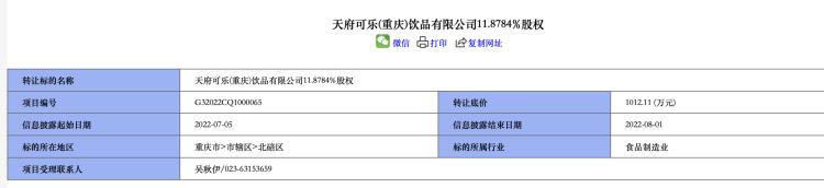 国产可口可乐现状,可口可乐打败国产饮料